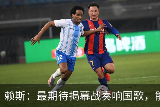 赖斯：最期待揭幕战奏响国歌，能真切体会到代表英格兰参赛的重量